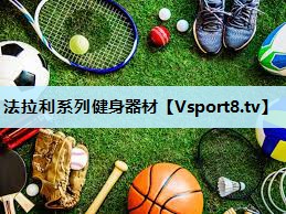 法拉利系列健身器材 法拉利系列健身器材